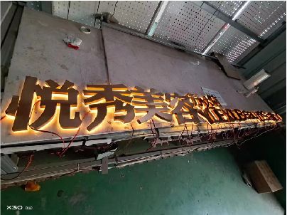 新乡做发光字招牌最怕出现什么问题？