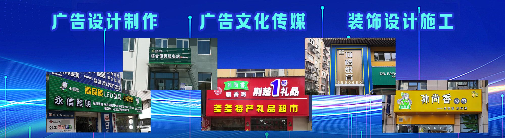 新乡店面门头招牌