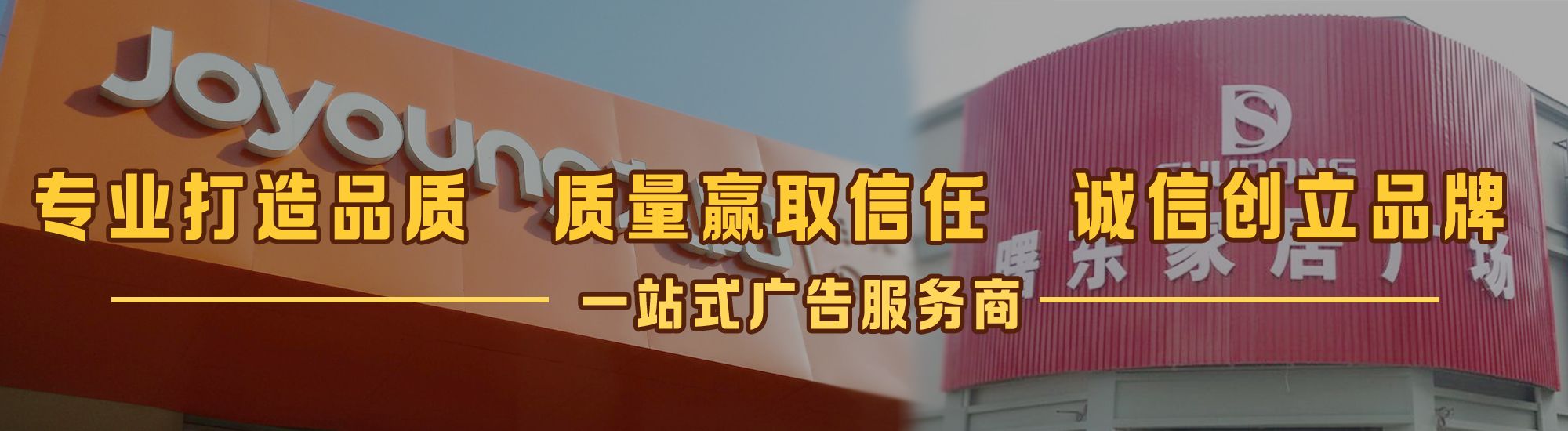 新乡店面门头招牌网