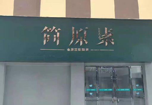 新乡门面招牌做什么颜色比较吸引人？