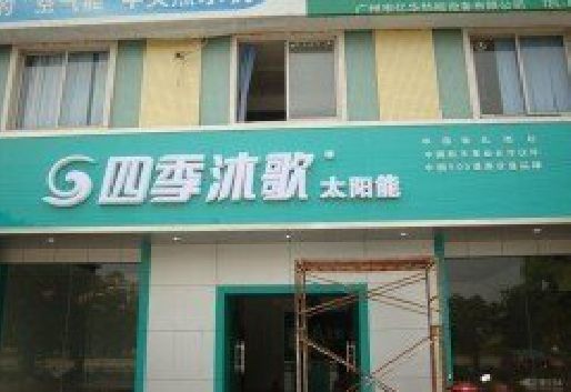 新乡连锁店门头多久换新一次合适？
