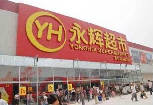 新乡生活超市门头如何设计？