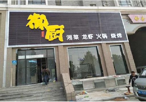 新乡彩钢扣板门头有哪些工艺？