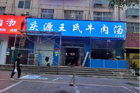 新乡喷绘招牌