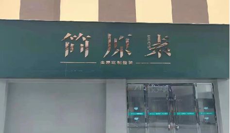 新乡门头设计与商业空间的纽带。