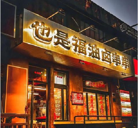 新乡店招的类型
