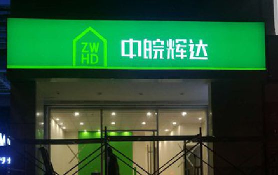 新乡客户如何选择不同材质的广告招牌？