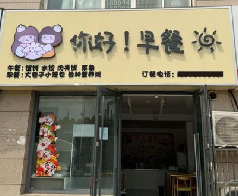 新乡早餐店招牌如何设计制作？