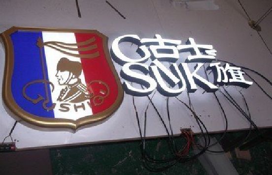 新乡LED发光字招牌制作简要说明。