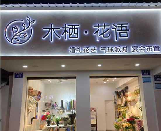 新乡各类广告招牌制作标准。
