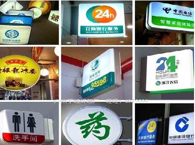 新乡灯箱招牌的种类。