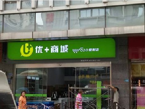 新乡做好门头招牌，吸引顾客。