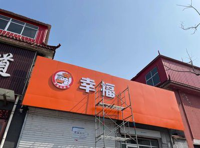 新乡铝塑板广告牌的安装工艺及流程。