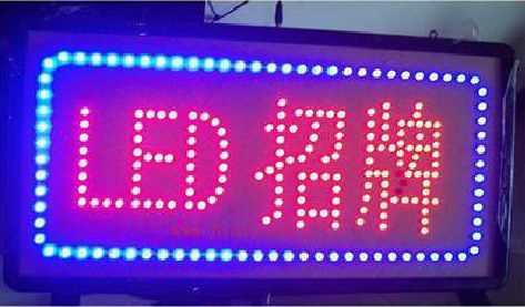 新乡LED招牌制作工艺与方法。