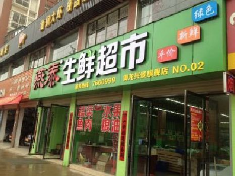 新乡超市门头设计要注意什么？