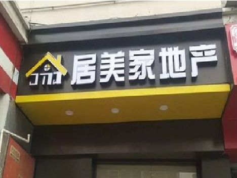 新乡门头广告牌怎么有效控制成本？